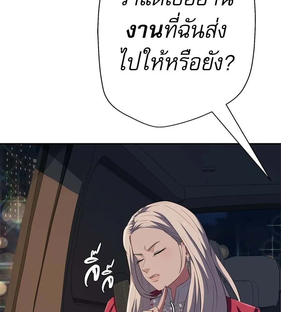 คอลเซ็นเตอร์เปลี่ยนชีวิต ตอนที่ 60 เงื่อนไขของตารางออกอากาศ รูปที่ 44