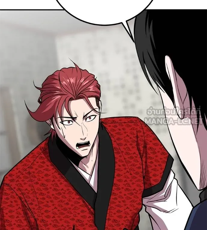 เรียกฉันว่าพระเจ้า ตอนที่ 29 รูปที่ 12