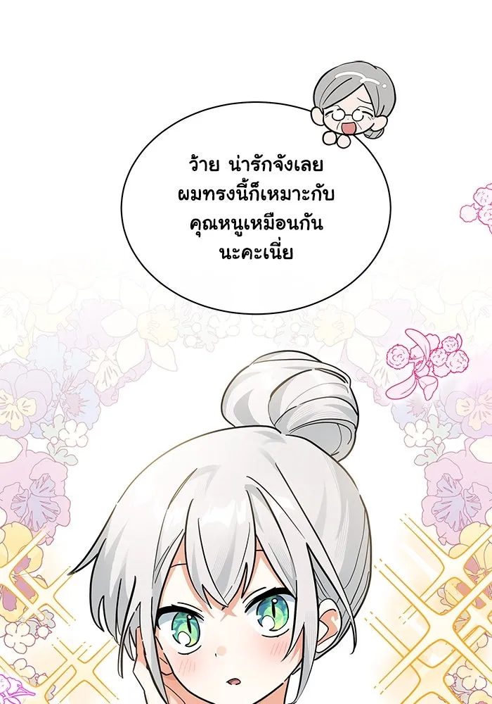 แมวน้อยในรังหมาป่า ตอนที่ 26 รูปที่ 65