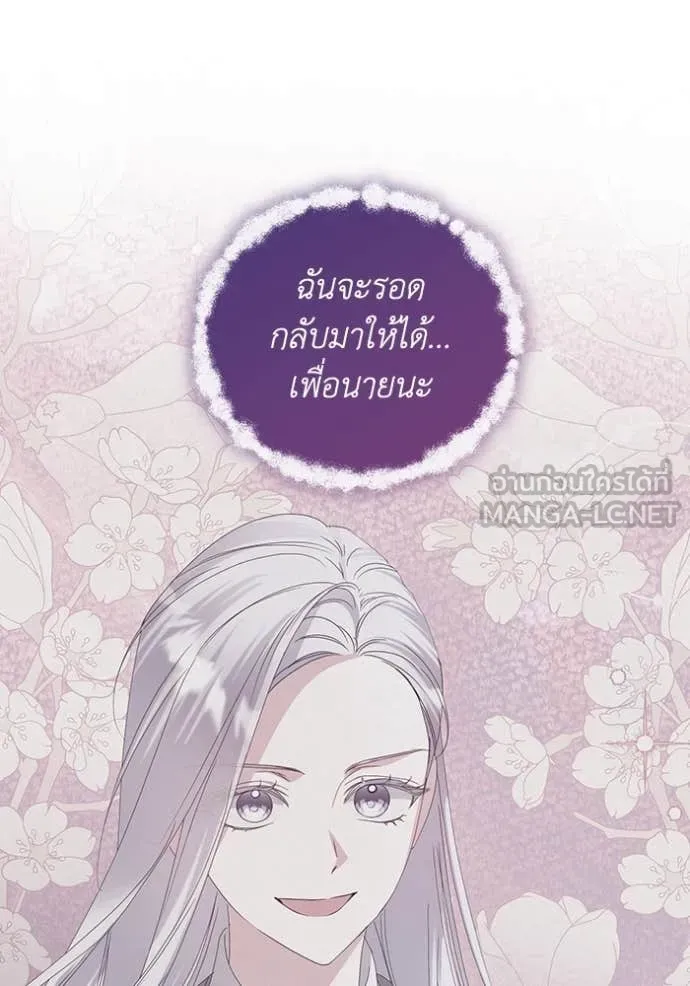 ชีวิตใหม่ในตระกูล ตอนที่ 70 รูปที่ 10