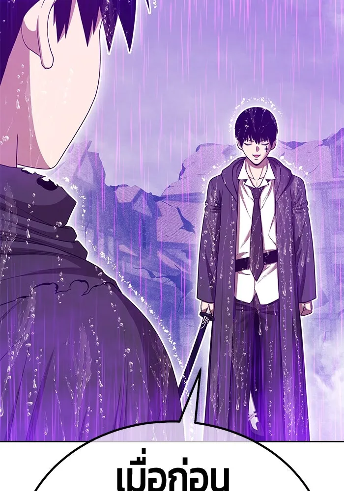 +99 ท่อนไม้พร้อมบวก ตอนที่ 67 คนลวง (5) รูปที่ 325