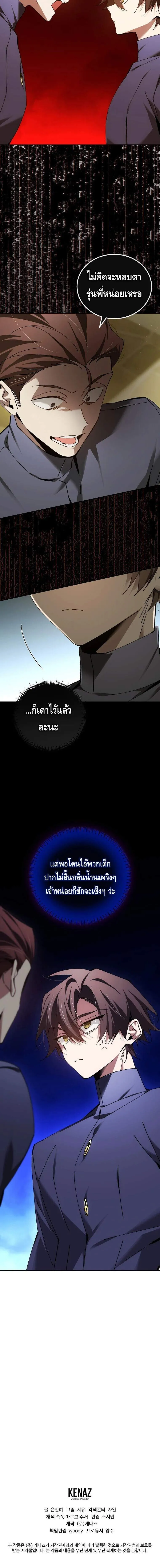 Magic Academy_s Genius Blinker ตอนที่ ตอนที่ 67 รูปที่ 20