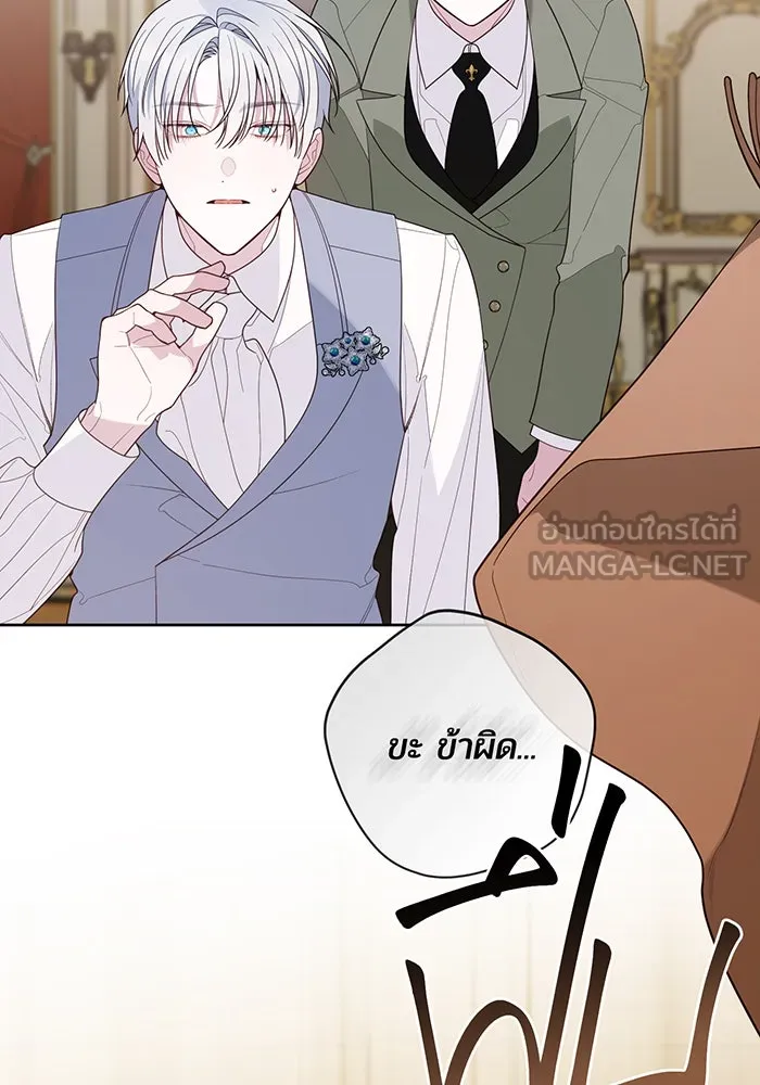 หนูน้อยทรราช ตอนที่ 107 รูปที่ 87