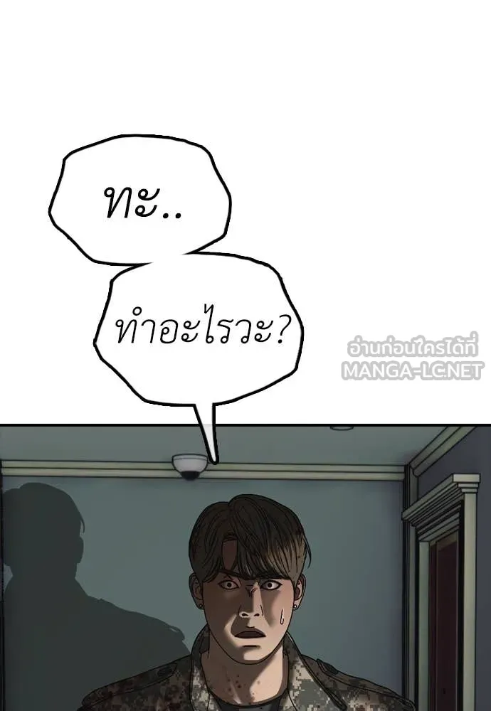 ผู้กล้าฝ่า ตอนที่ 24 รูปที่ 202