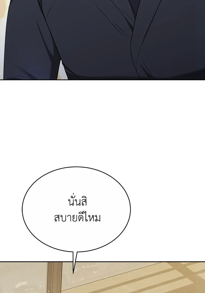 ละลายรักให้ล้นใจ ตอนที่ 9 รูปที่ 77