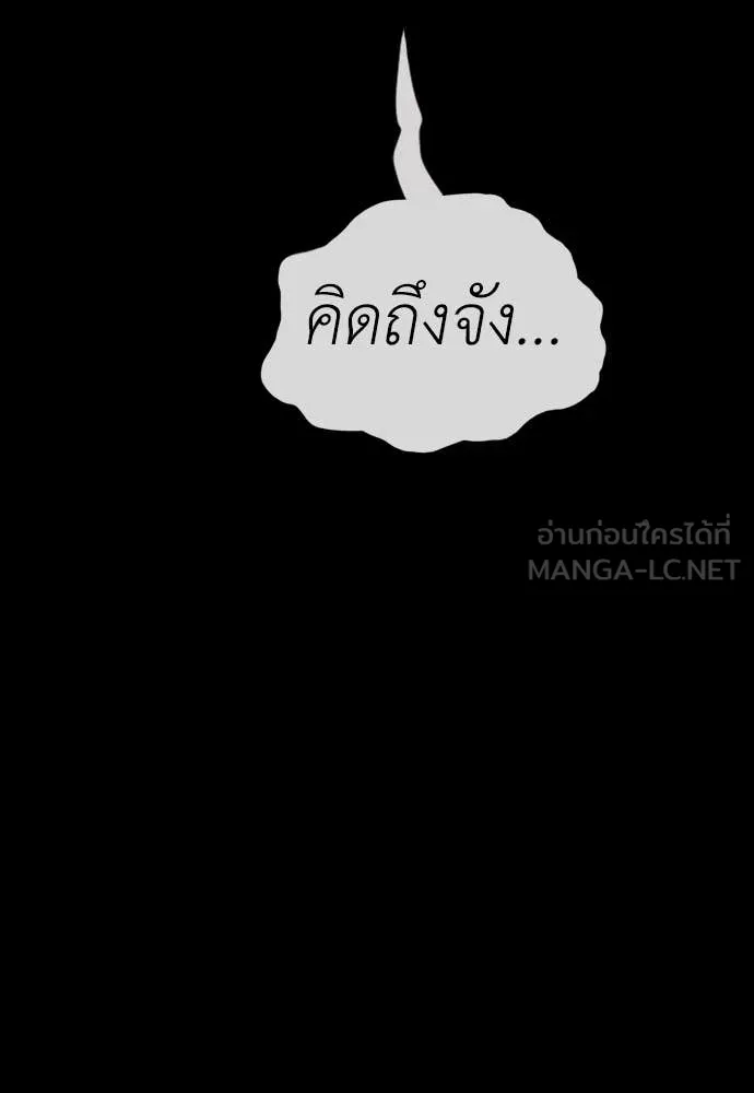ผู้กล้าฝ่า ตอนที่ 16 รูปที่ 146