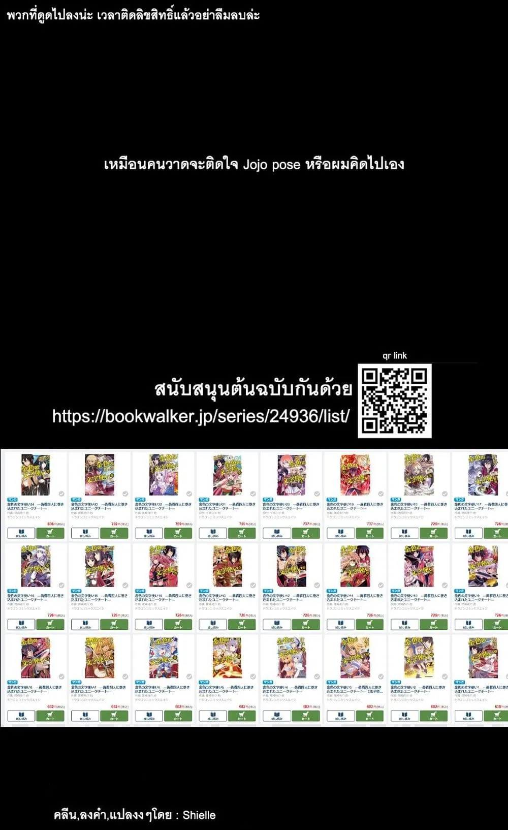 Manga-lc-com อ่านมังงะ อ่านการ์ตูน ออนไลน์ ฟรี Konjiki no Moji Tsukai – Yuusha Yonin ni Makikomareta Unique ตอนที่ 1 2 3 4 5 6 7 8 9 10 11 12 13 14 ฟรี ไม่มีโฆษณา Manga-lc - อ่าน มังงะ อ่าน การ์ตูน ออนไลน์ อ่านมังงะ ฟรี