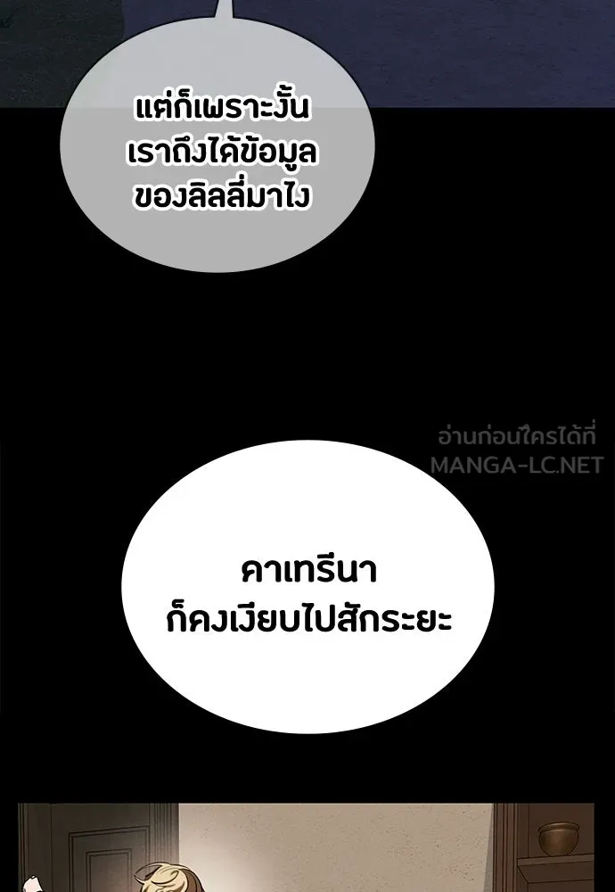 มือสังหารพันธุ์อมตะ ตอนที่ 75 รูปที่ 111