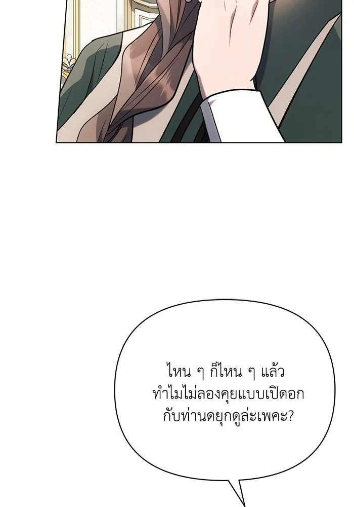 แอชสตาร์ต ตอนที่ 87 รูปที่ 55