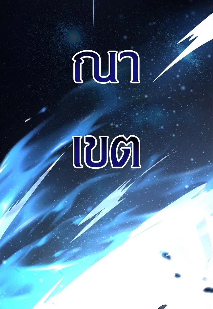 ไอ้เพลเยอร์นั่น ฉันฆ่ามันเอง ตอนที่ 19 รูปที่ 64