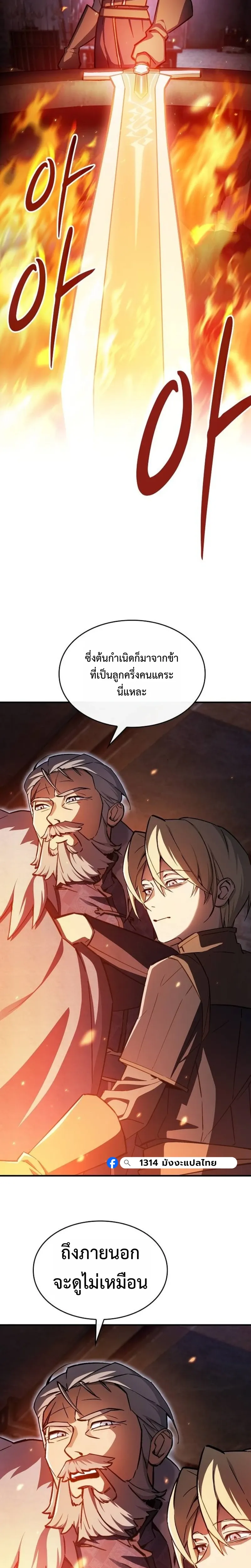 The Sword-Eating Swordmaster ซอร_ดมาสเตอร_ผ_กล_นก_นศาสตรา ตอนที่ ตอนที่ 3 รูปที่ 18