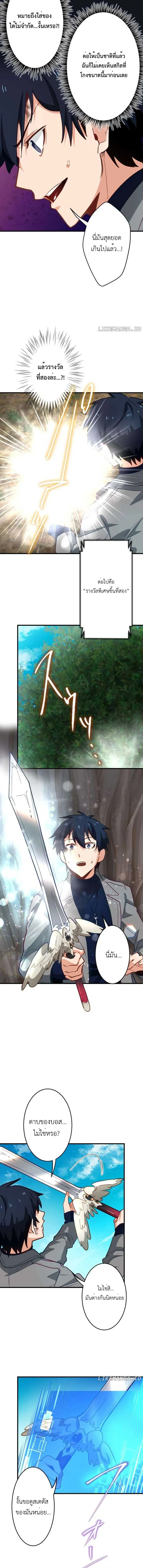 The Akashic Record Which Only I Can Read บ_นท_กจ_กรวาลท_ม_แค_ฉ_นมองเห_น ตอนที่ ตอนที่ 19 รูปที่ 6