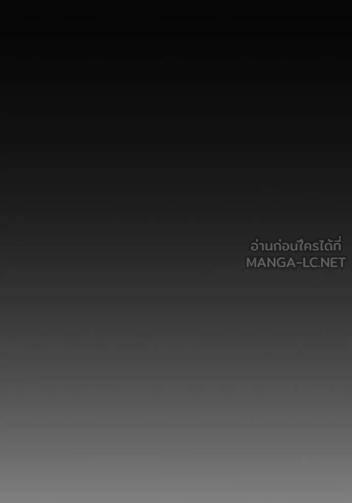 แยกร่าง ล่าอัตโนมัติ ตอนที่ 165 รูปที่ 73