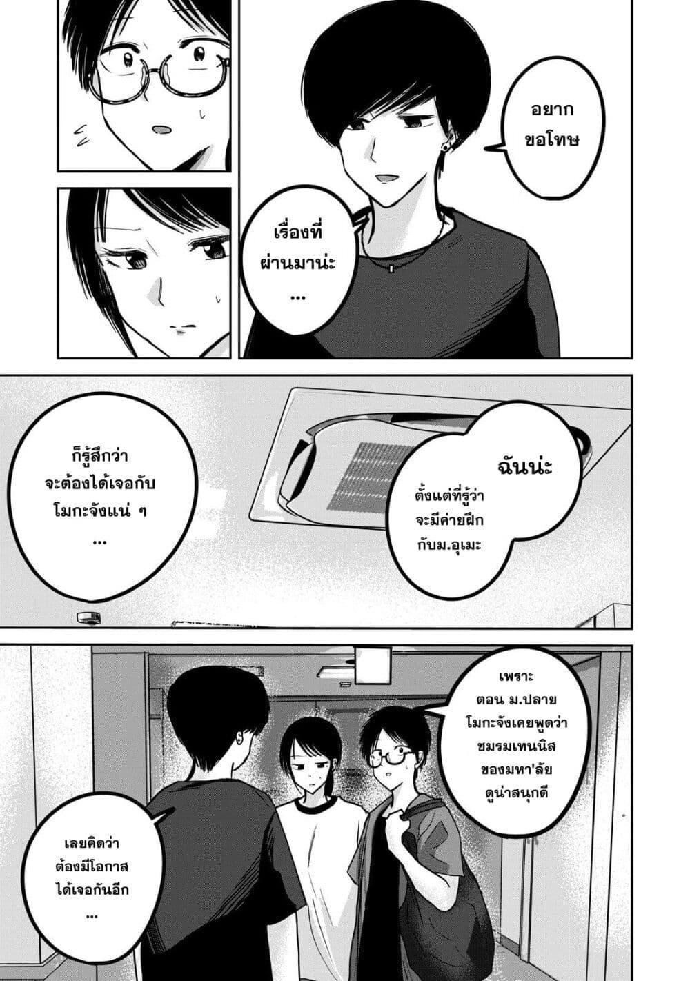 Manga-lc-com อ่านมังงะ อ่านการ์ตูน ออนไลน์ ฟรี Ueno-kun wa kaihatsu-zumi ตอนที่ 1 2 3 4 5 6 7 8 9 10 11 12 13 14 ฟรี ไม่มีโฆษณา Manga-lc - อ่าน มังงะ อ่าน การ์ตูน ออนไลน์ อ่านมังงะ ฟรี