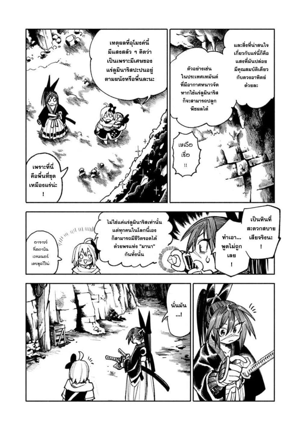 Manga-lc-com อ่านมังงะ อ่านการ์ตูน ออนไลน์ ฟรี Samurai in Another World ตอนที่ 1 2 3 4 5 6 7 8 9 10 11 12 13 14 ฟรี ไม่มีโฆษณา Manga-lc - อ่าน มังงะ อ่าน การ์ตูน ออนไลน์ อ่านมังงะ ฟรี