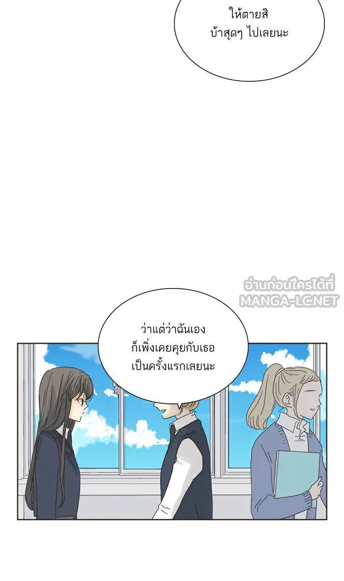 ฉันมันร้าย หรือเพราะโลกไม่น่ารัก ตอนที่ 6 รูปที่ 3