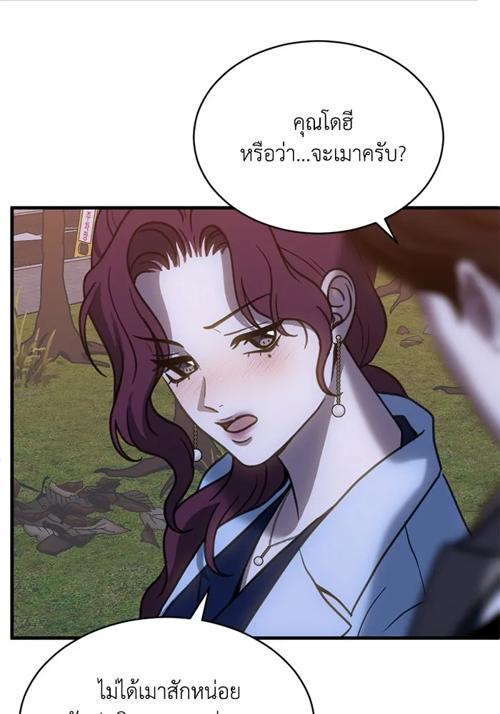 ชีวิตรักฉบับเดจาวู ตอนที่ 60 รูปที่ 70