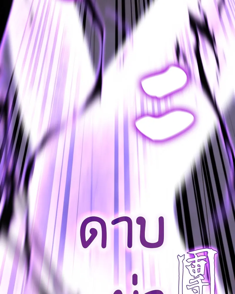 เกิดอีกทีเป็นว่าที่ประมุขลัทธิมาร ตอนที่ 91 รูปที่ 47