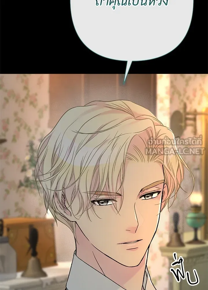 องค์ชายผู้อื้อฉาว ตอนที่ 79 (จบซีซัน 2) รูปที่ 36