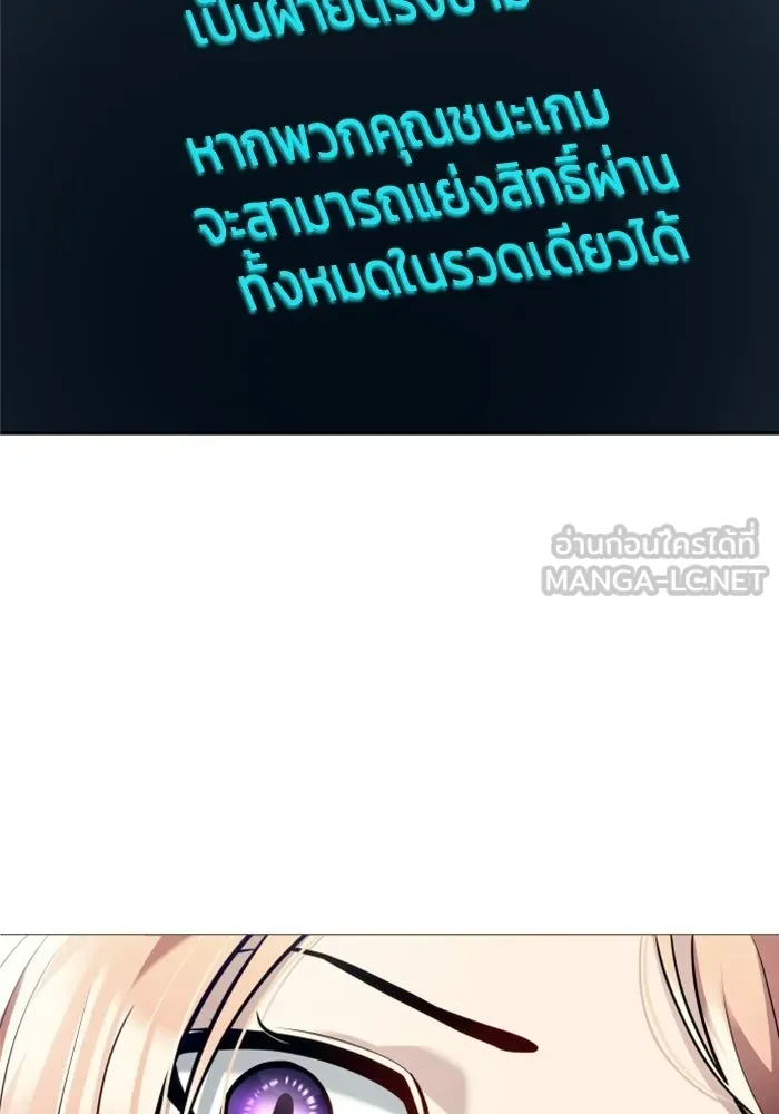 อูเร็ค มาซิโน่ ตอนที่ 60 บททดสอบของตระกูลแอรี่ 2 รูปที่ 126