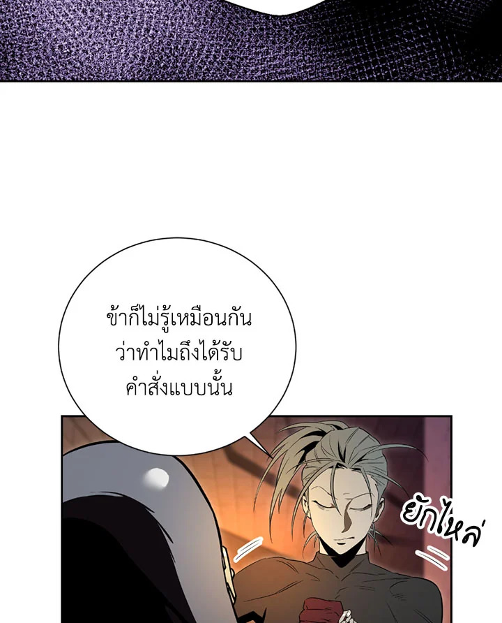 พลทหารโครงกระดูกผู้ม ตอนที่ 91 รูปที่ 76