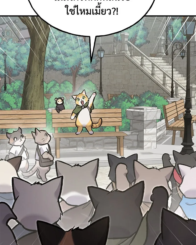 ปลูกผักพิชิตหอคอย ตอนที่ 93 รูปที่ 148