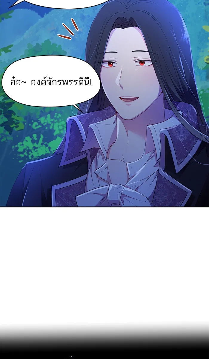 หวานใจสุดโหดโหมดเชื่อง ตอนที่ 10 รูปที่ 7