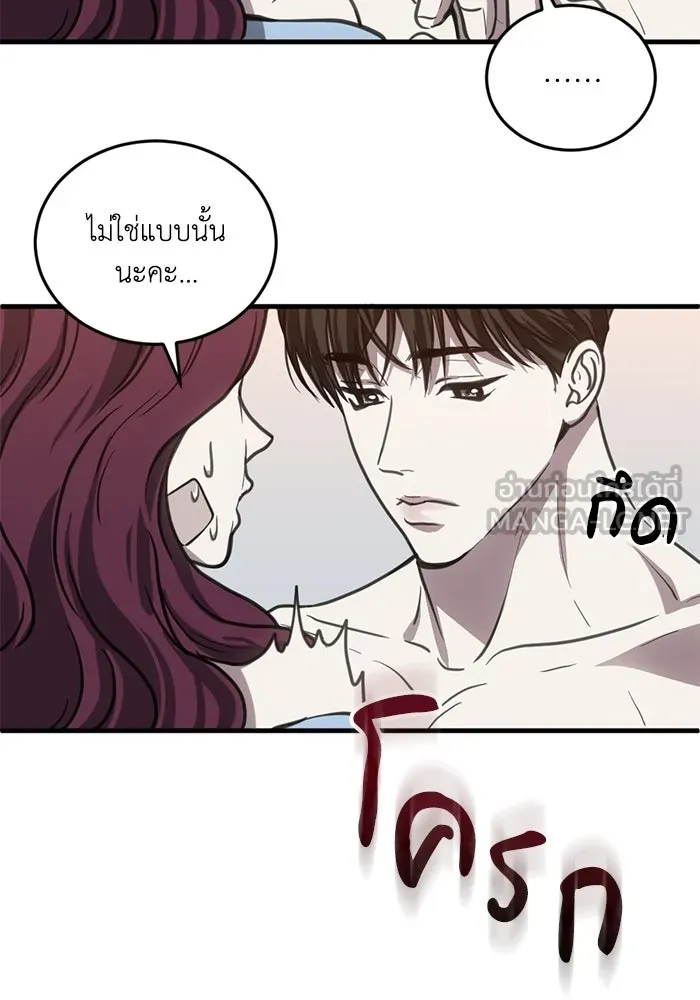 ชีวิตรักฉบับเดจาวู ตอนที่ 31 รูปที่ 69