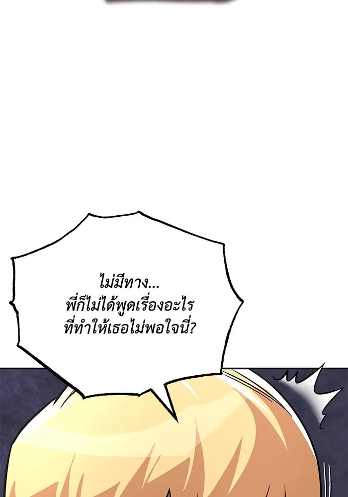 ชีวิตพลิกผันของลอร์ดผู้เกียจคร้าน ตอนที่ 117 สิ่งที่เปลี่ยนไป รูปที่ 44