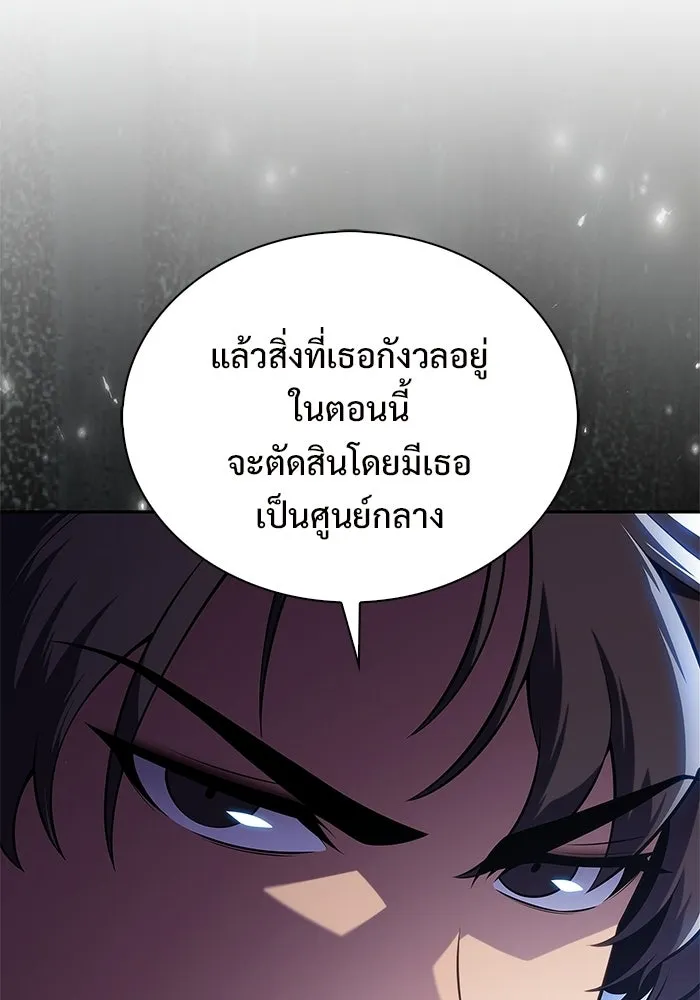 ผู้เล่นหน้าใหม่เลเวลแมกซ์ ตอนที่ 232 ป่าสีเทา (1) รูปที่ 38