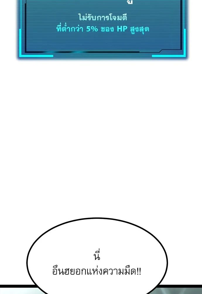 ก็อบลินเลเวล 999 ตอนที่ 4 รูปที่ 133
