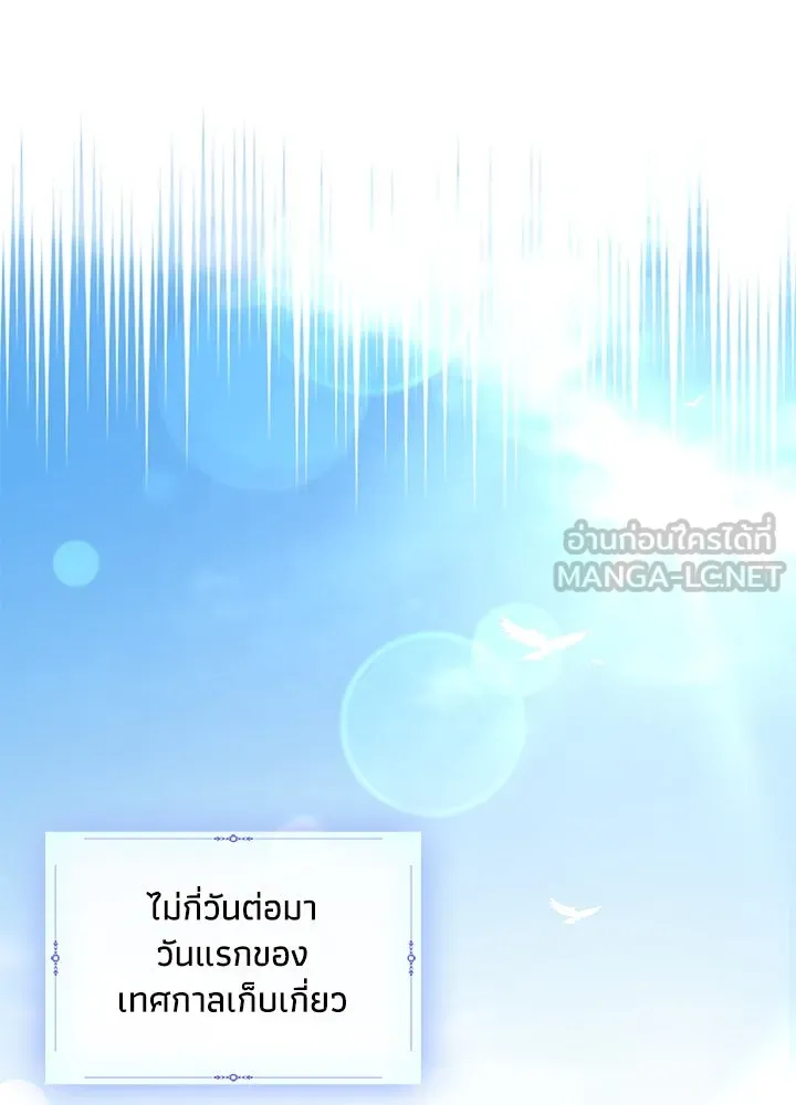 อดีตภรรยาของพระเอกหนุ่มจอมคลั่งรัก ตอนที่ 70 รูปที่ 93