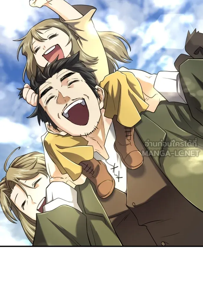 ยอดสถาปนิกผู้พิทักษ์อาณาจักร ตอนที่ 125 รูปที่ 21