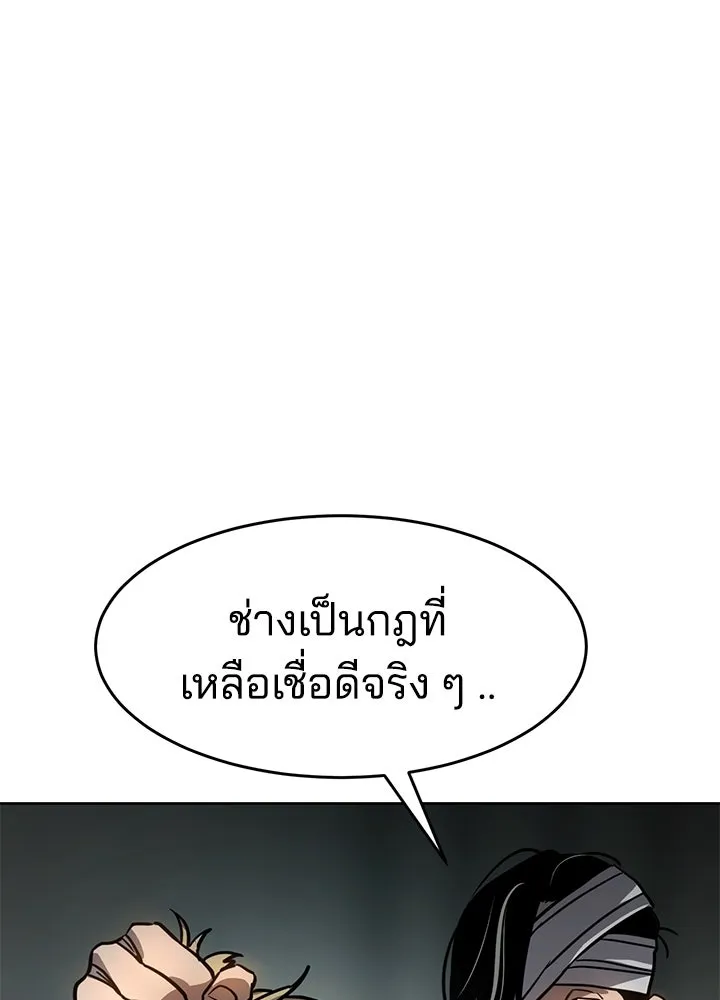 กฎเหล็กบ้านสายลับ ตอนที่ 10 รูปที่ 61