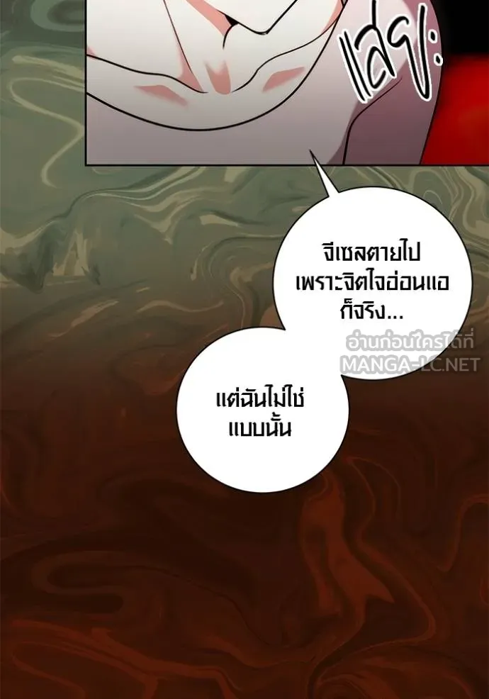 ออร่าดาราอัจฉริยะ ตอนที่ 43 รูปที่ 82