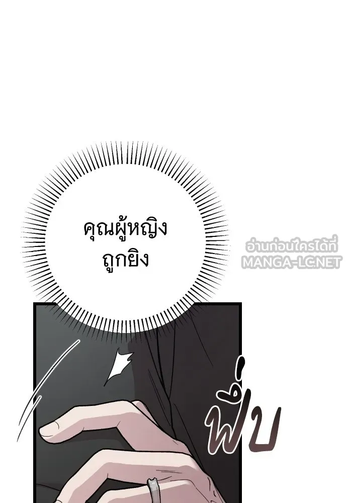 จำเลยหัวใจ ตอนที่ 10 รูปที่ 21