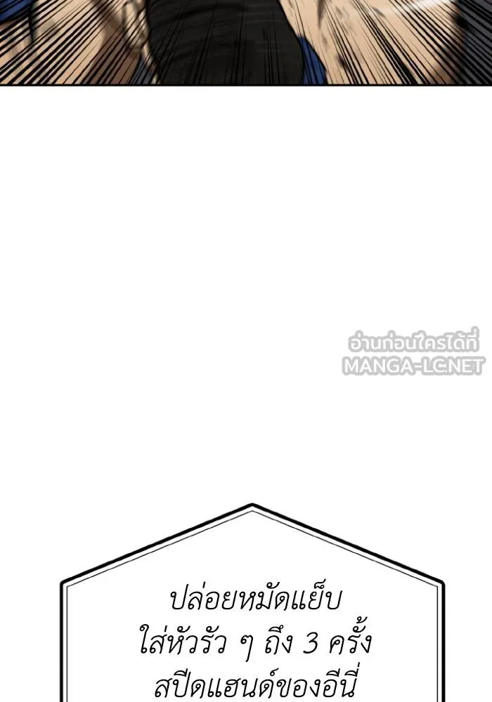 ราชาแห่งอ็อกทากอน ตอนที่ 101 รูปที่ 33