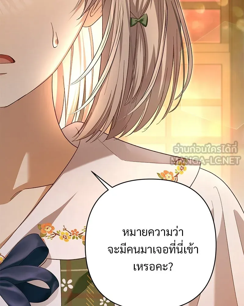 เจ้าสาวแกรนด์ดยุกปีศาจ ตอนที่ 12 รูปที่ 72