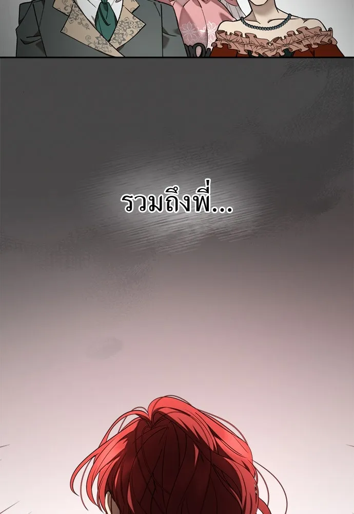 อัศวินเดลิเวอรี ตอนที่ 22 บัตรเชิญงานเลี้ยงเต้นรำ รูปที่ 76