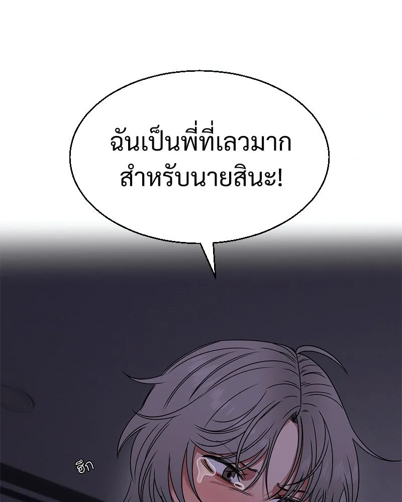 Level One Dreamersbrผู้ชนะรักนี้ต้องเป็น ตอนที่ 34 รูปที่ 40