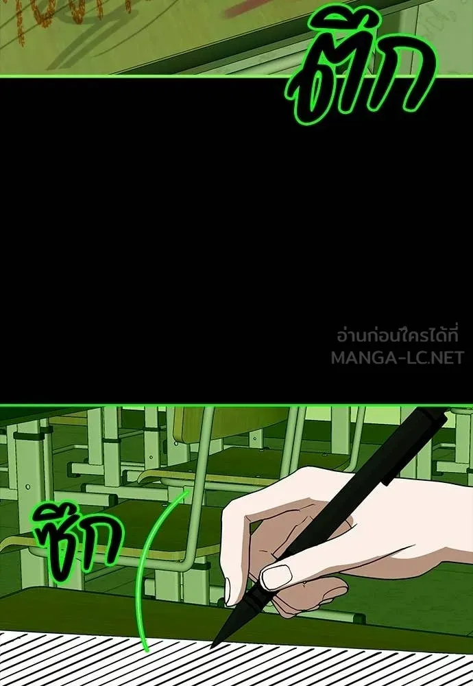 ฉันเนี่ยนะ ตอนที่ 85 รูปที่ 88