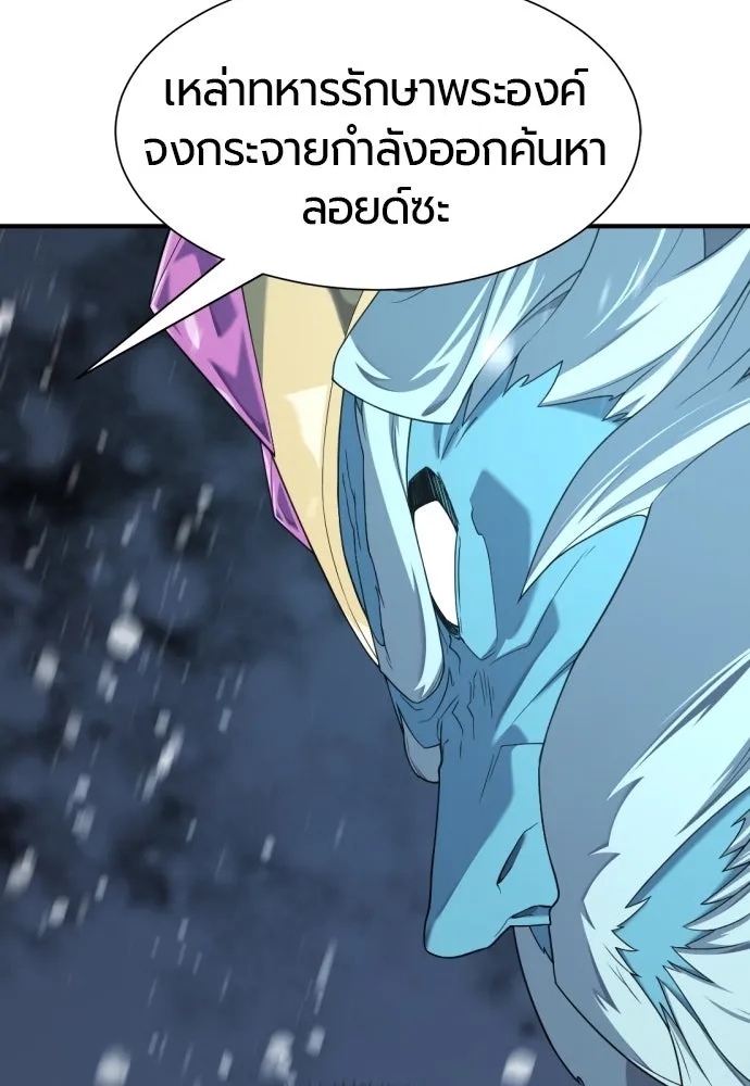 ยอดสถาปนิกผู้พิทักษ์อาณาจักร ตอนที่ 175 รูปที่ 32