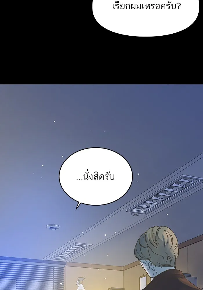 ฉันมันร้าย หรือเพราะโลกไม่น่ารัก ตอนที่ 173 รูปที่ 58