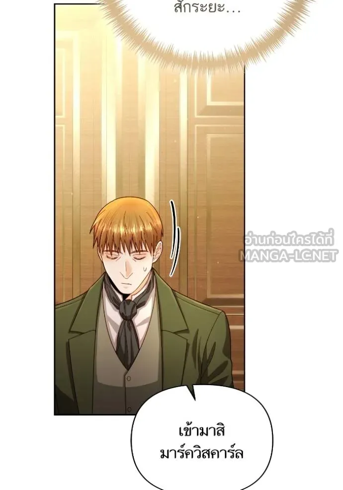 การแต่งงานครั้งใหม่ข ตอนที่ 196 รูปที่ 102