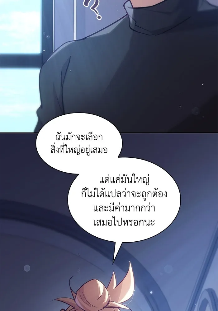 ฟิลเลียโรเซ่กับคำทำนายแห่งมงกุฎหนาม ตอนที่ 157 รูปที่ 38