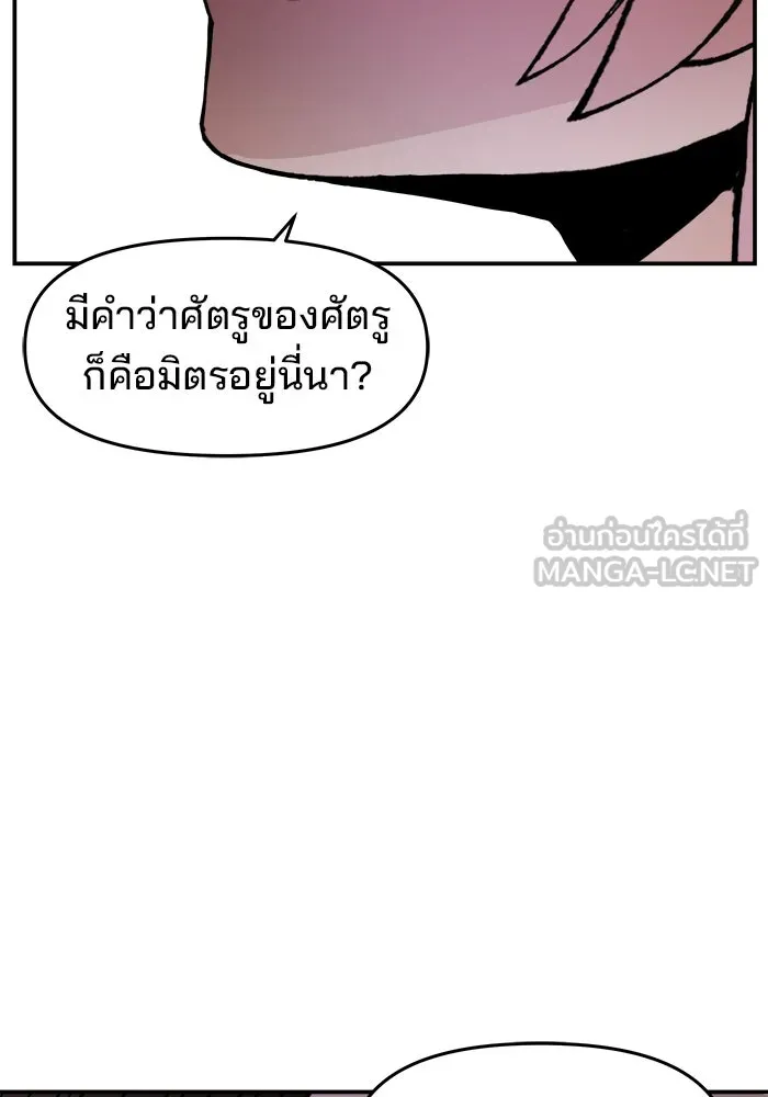 ห้องเรียนสาวแสบ ตอนที่ 9 รูปที่ 114