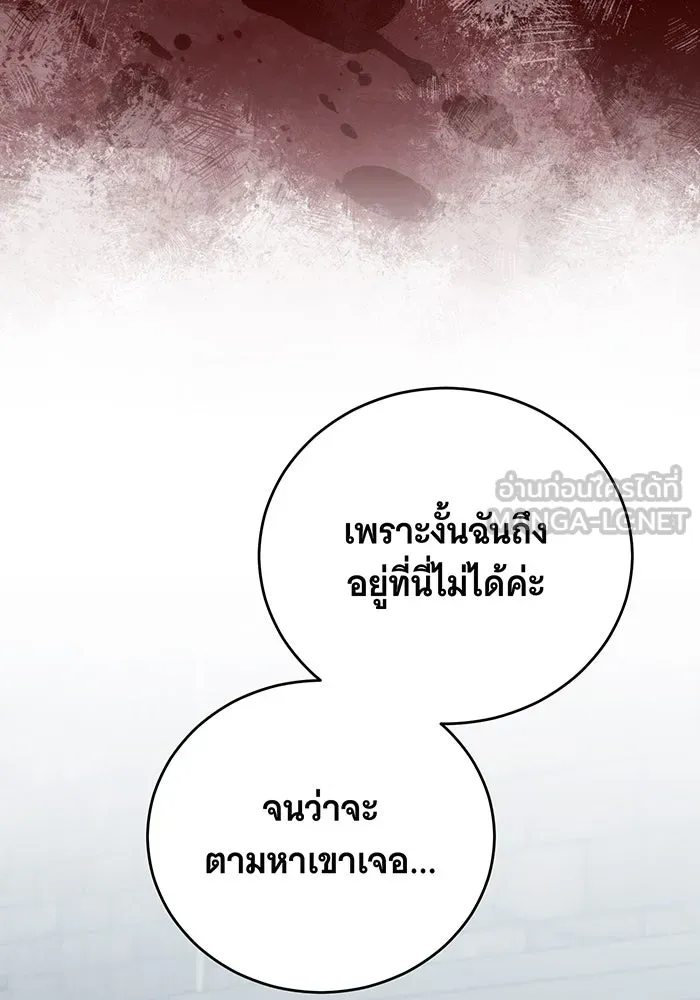 แกล้งตายให้หายแค้น ตอนที่ 32 รูปที่ 144