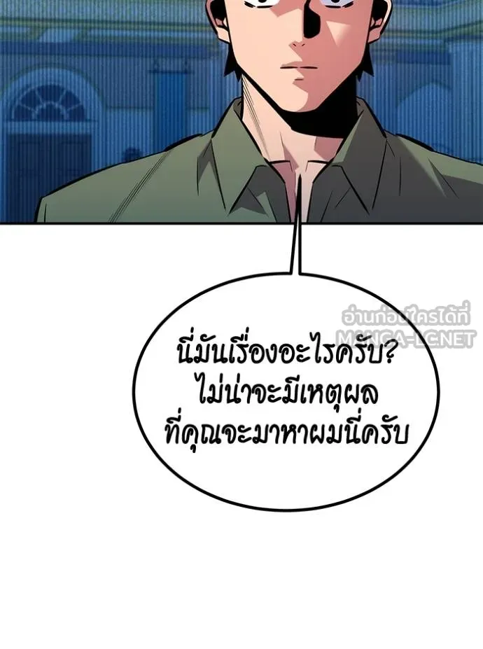 แยกร่างล่าอัตโนมัติ ตอนที่ 130 รูปที่ 76