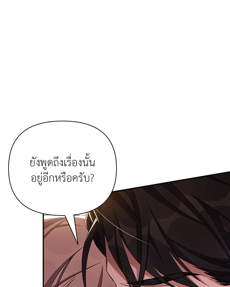 โอ้ ศัตรูที่รัก ตอนที่ 55 รูปที่ 92