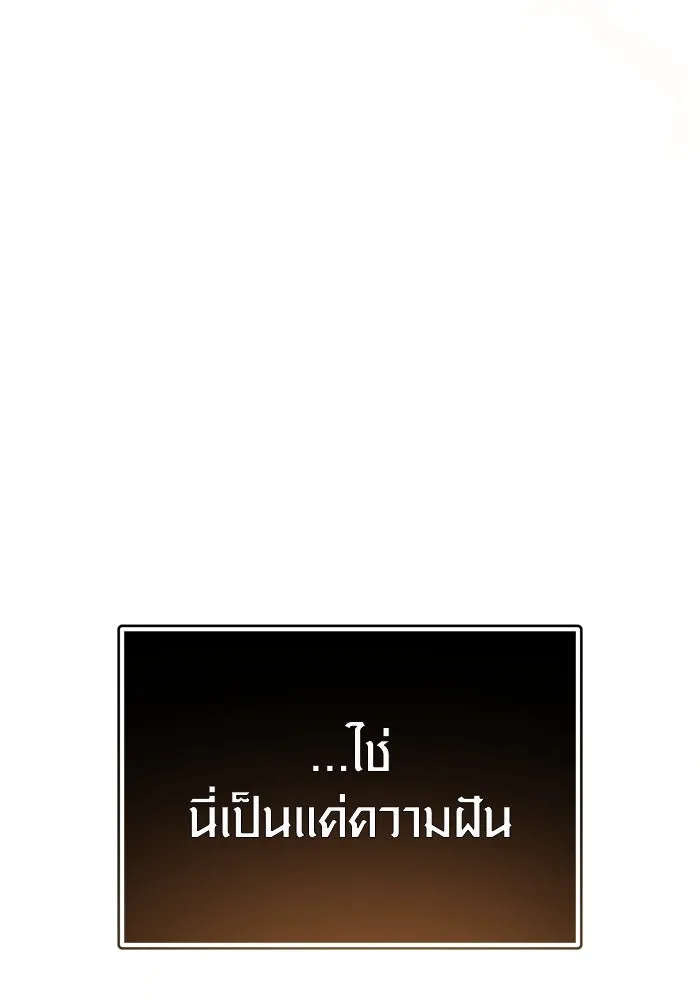พลิกชะตาคว้าไอเทมระดับเทพ ตอนที่ 3 รูปที่ 299